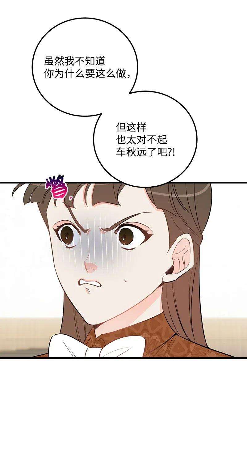 我的人气肯定出现了问题44 温柔地反击