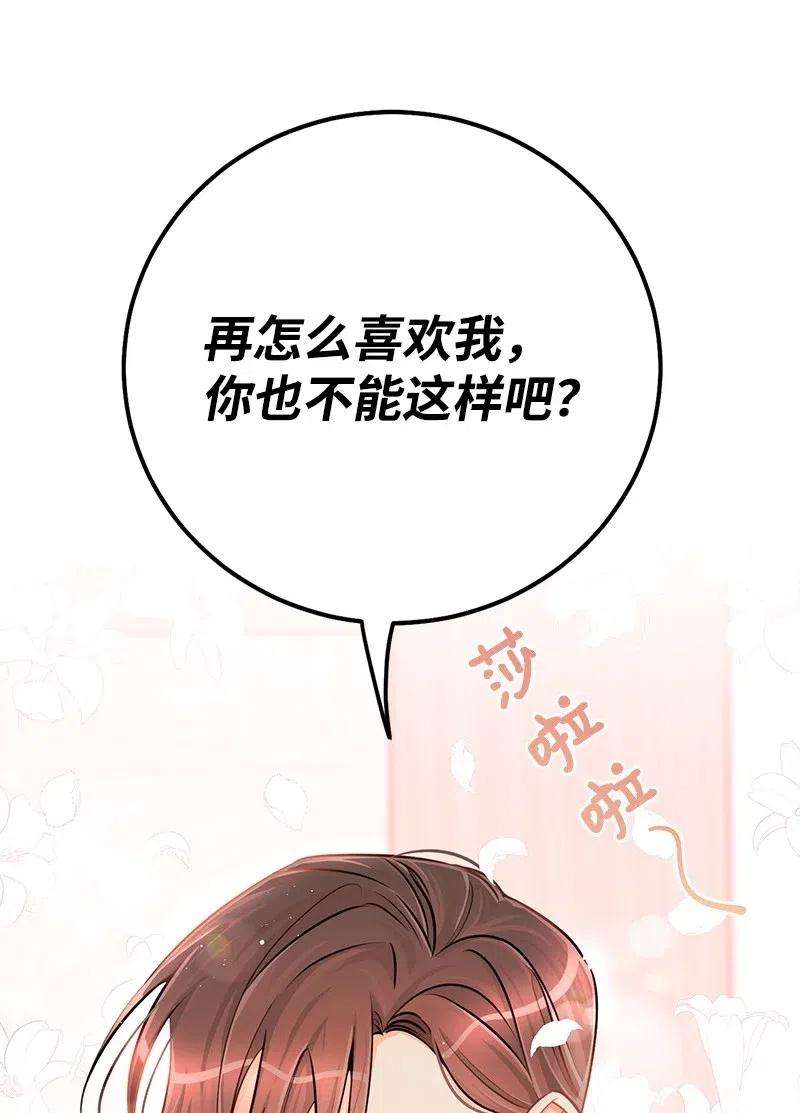 我的人气肯定出现了问题44 温柔地反击