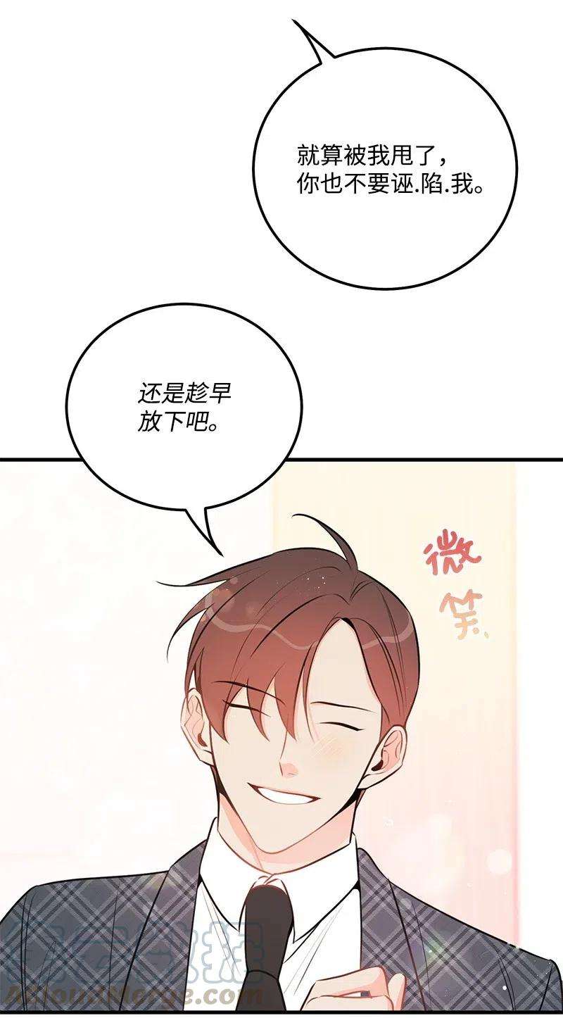 我的人气肯定出现了问题44 温柔地反击