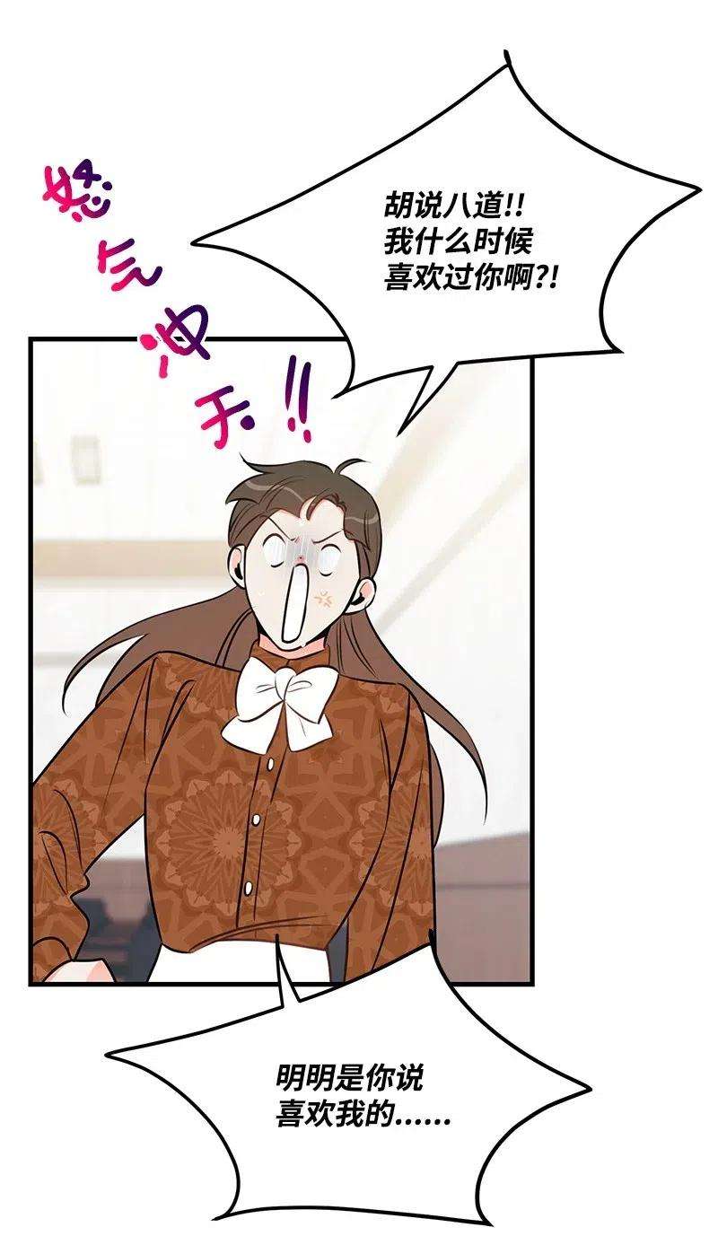 我的人气肯定出现了问题44 温柔地反击