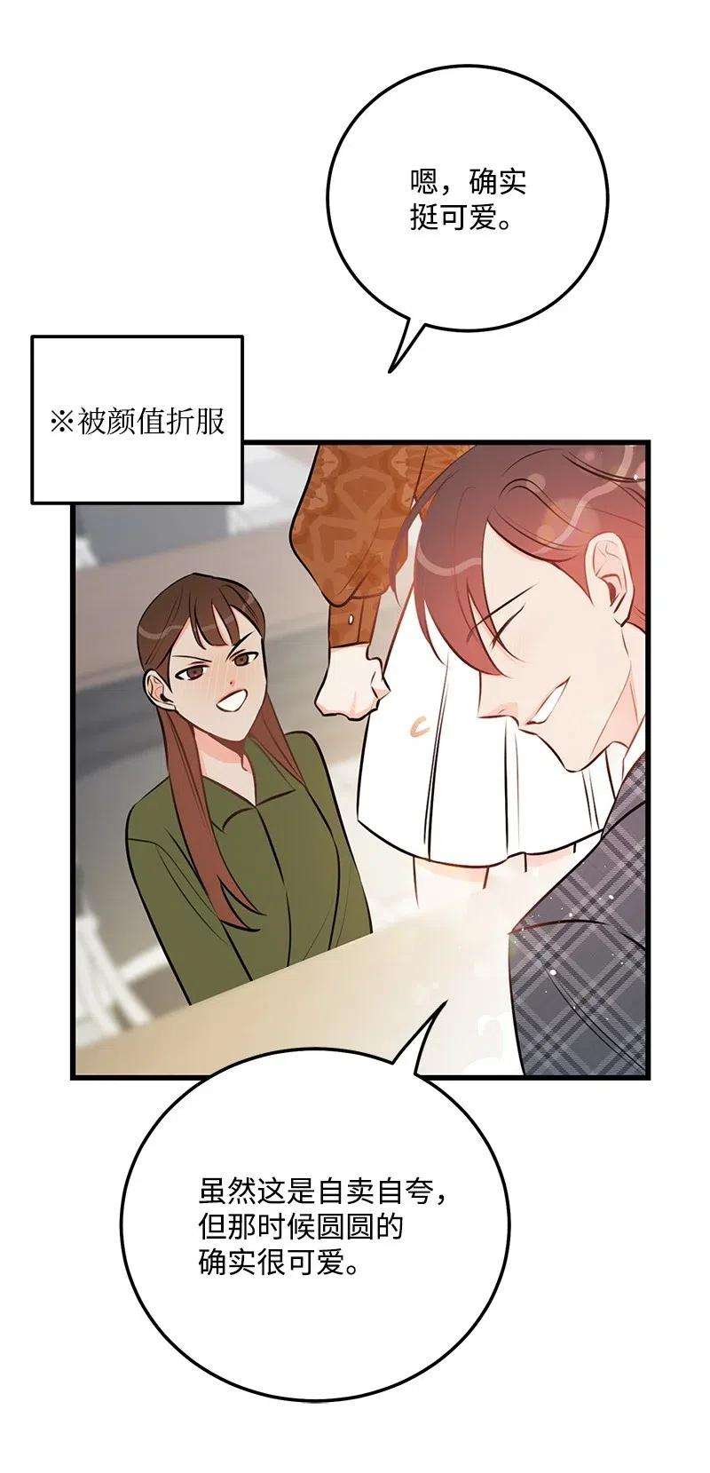 我的人气肯定出现了问题44 温柔地反击