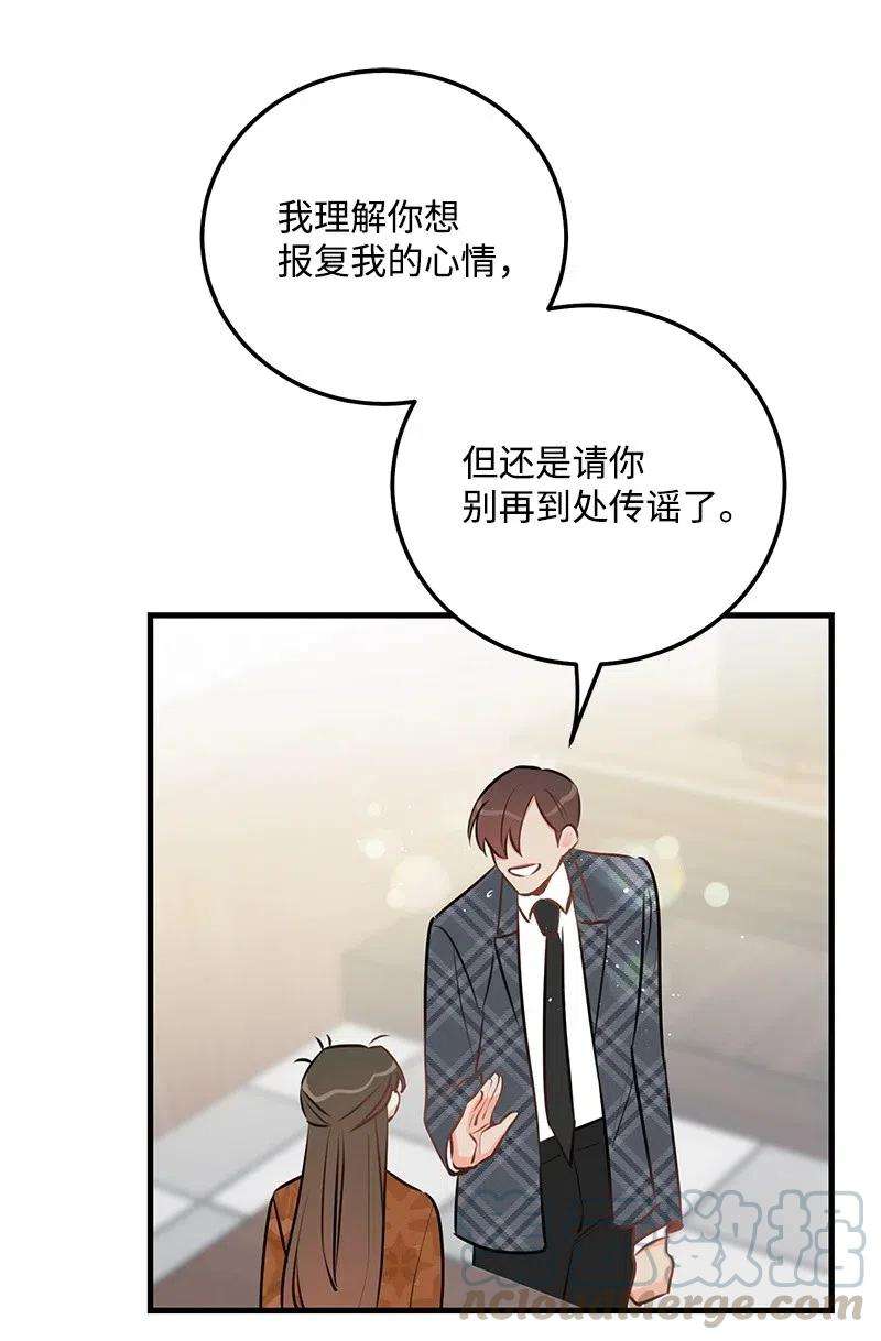 我的人气肯定出现了问题44 温柔地反击