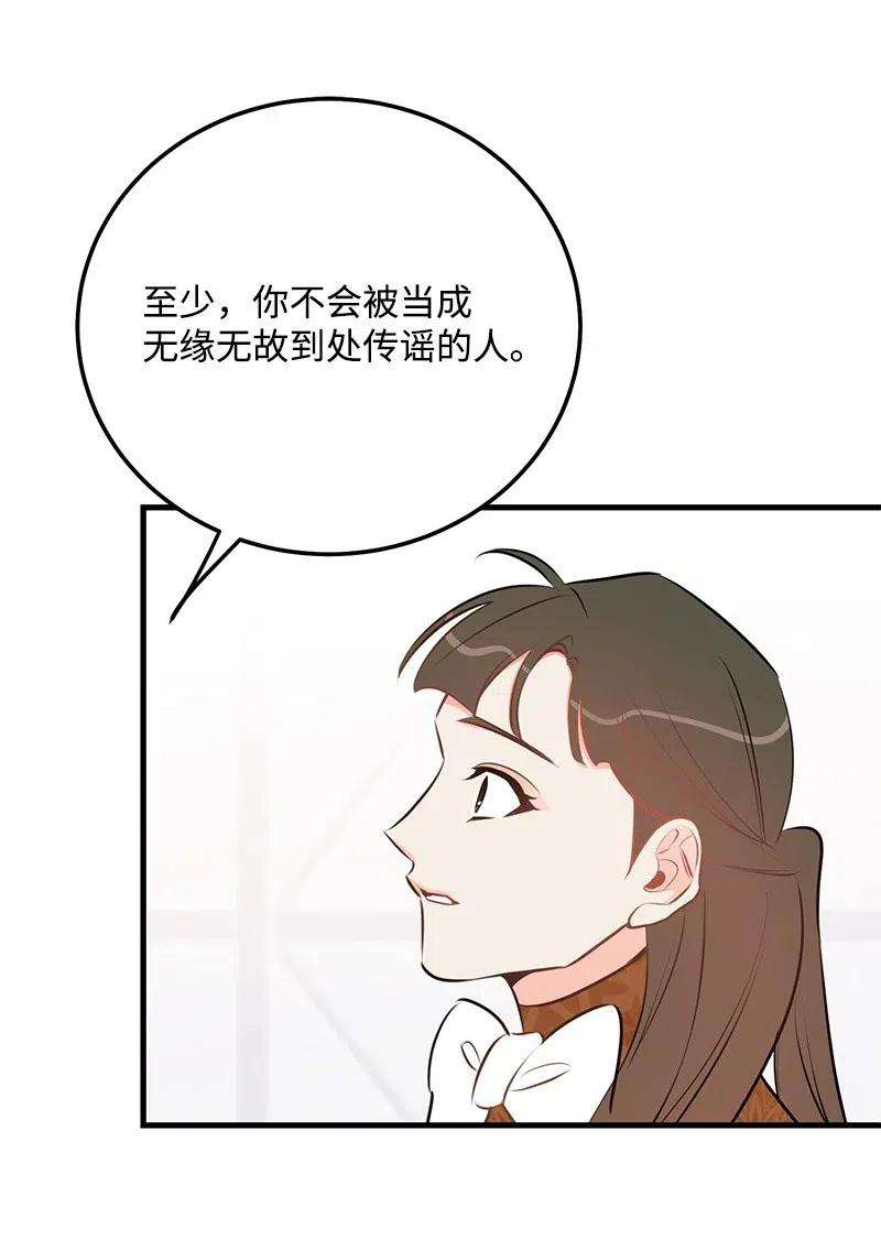 我的人气肯定出现了问题44 温柔地反击