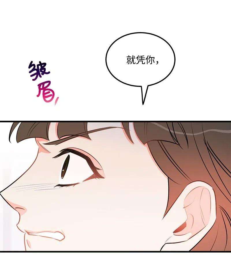 我的人气肯定出现了问题44 温柔地反击