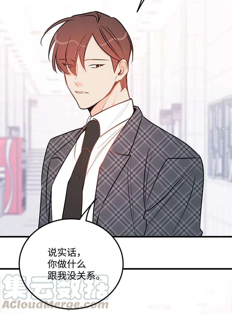 我的人气肯定出现了问题44 温柔地反击