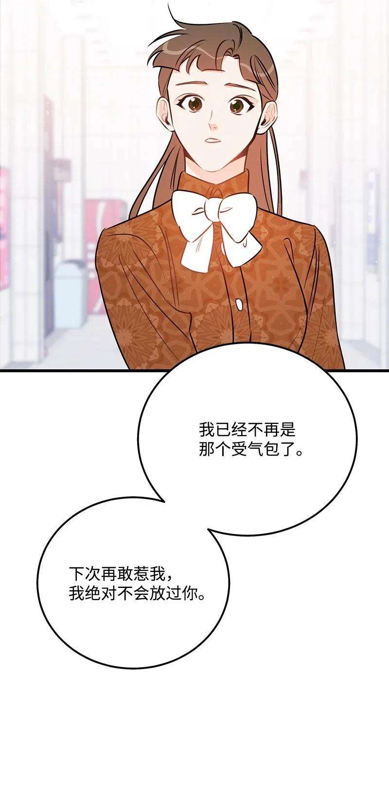 我的人气肯定出现了问题44 温柔地反击