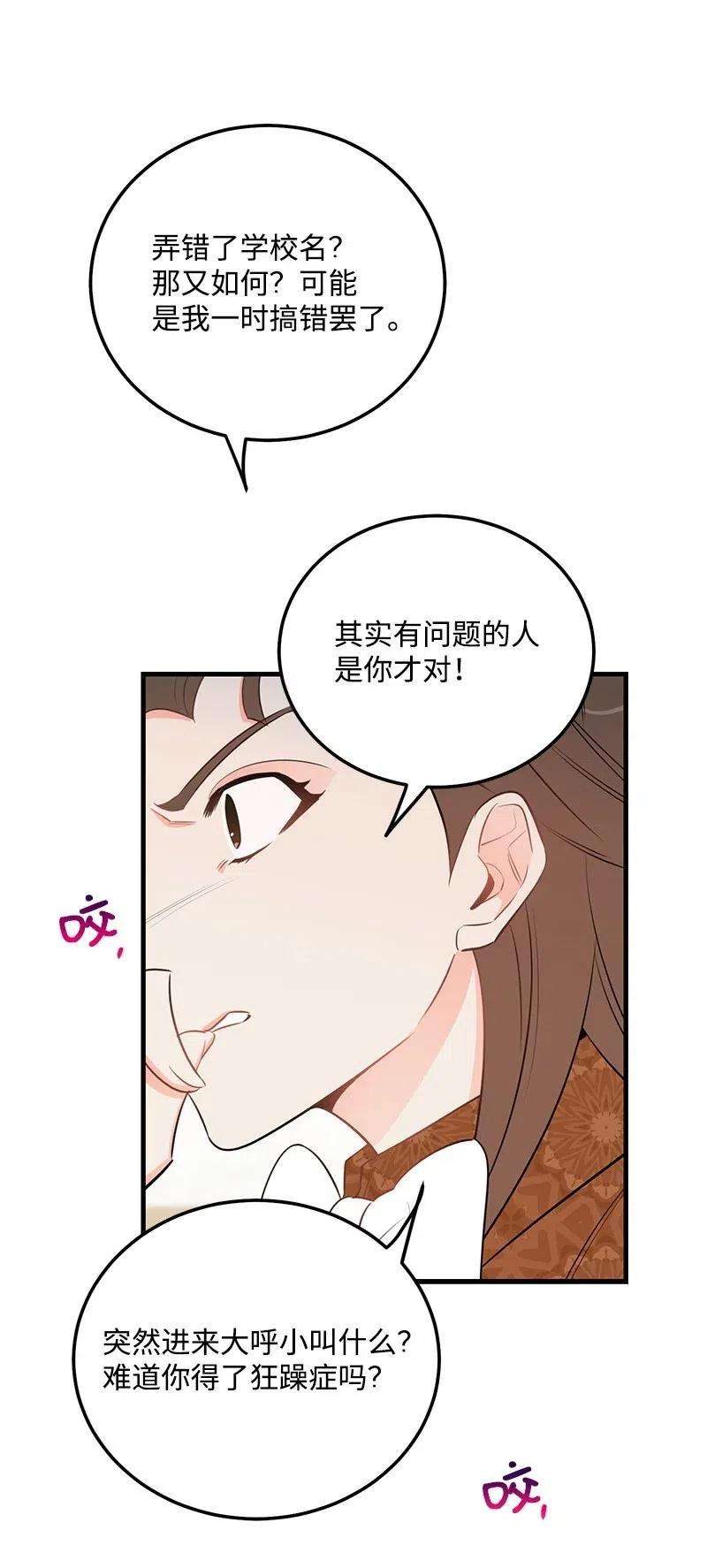 我的人气肯定出现了问题44 温柔地反击