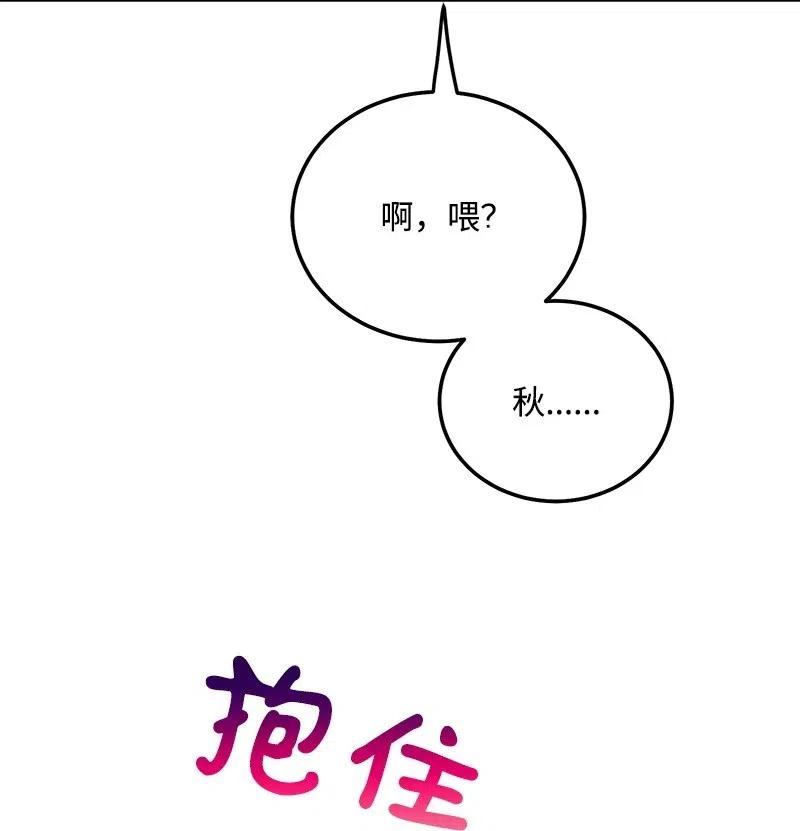 我的人气肯定出现了问题44 温柔地反击