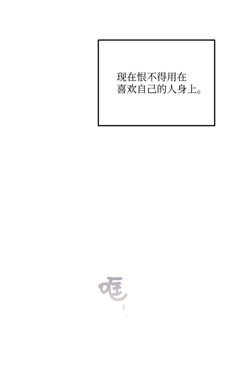 我的人气肯定出现了问题44 温柔地反击