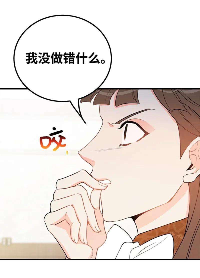 我的人气肯定出现了问题44 温柔地反击
