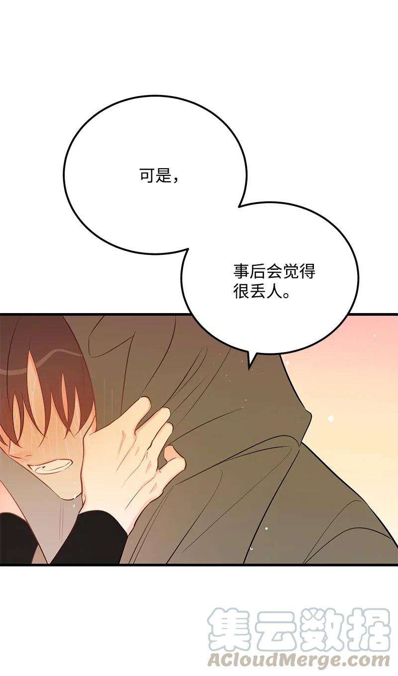 我的人气肯定出现了问题45 我喜欢上你了