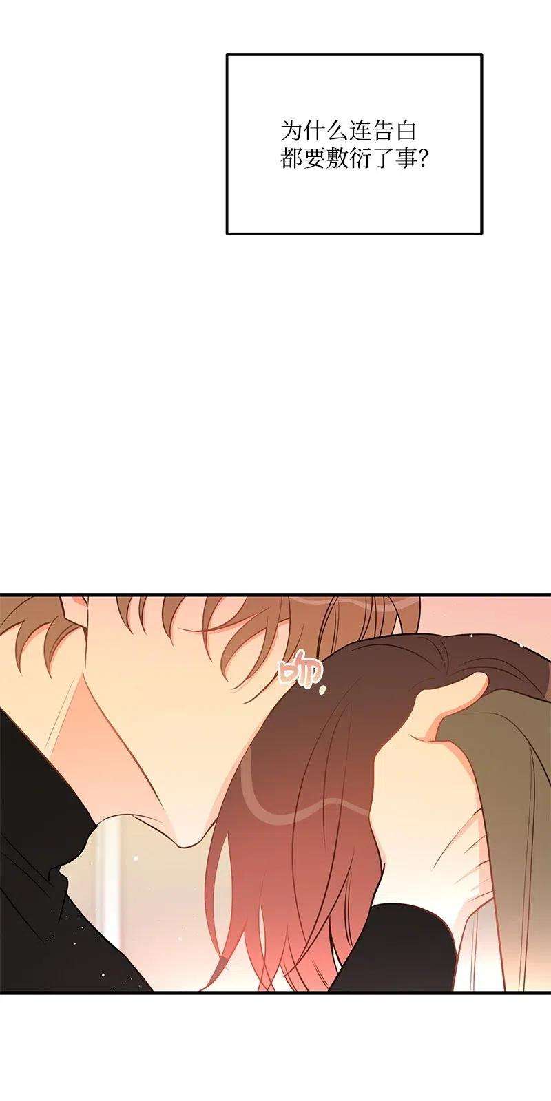 我的人气肯定出现了问题45 我喜欢上你了