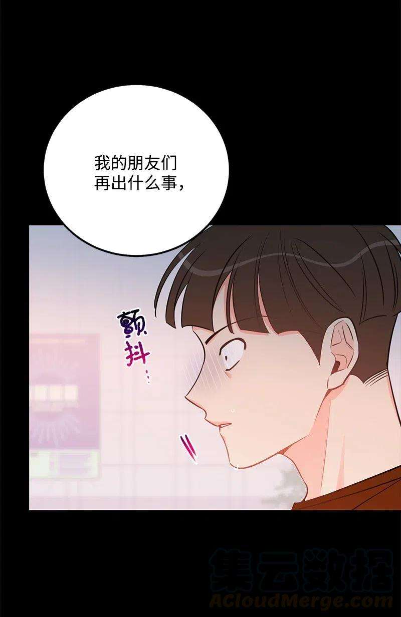 我的人气肯定出现了问题46 白马王子附身