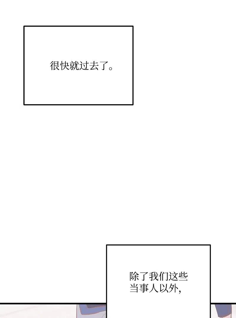 我的人气肯定出现了问题46 白马王子附身