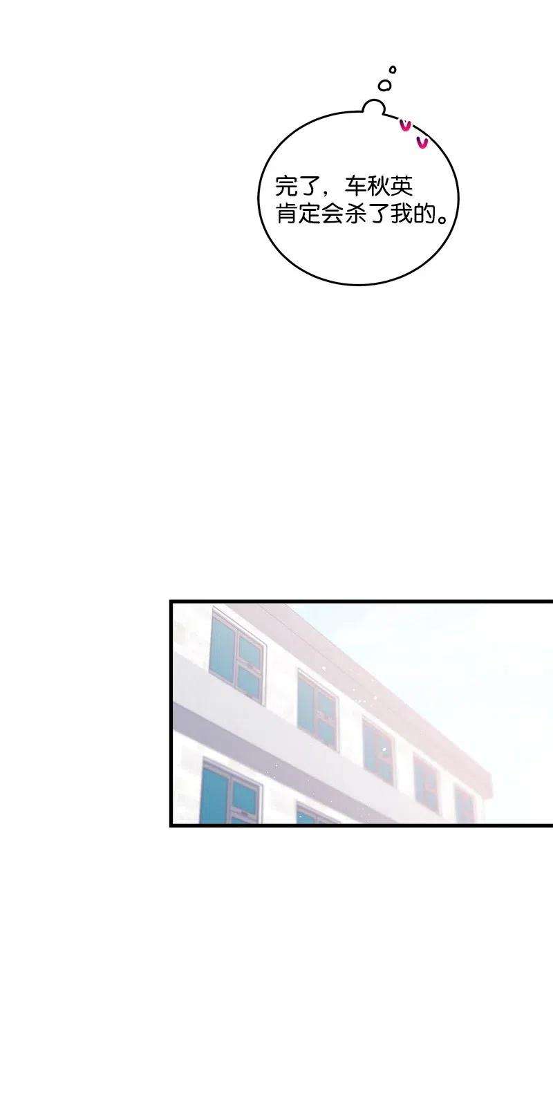 我的人气肯定出现了问题47 告白