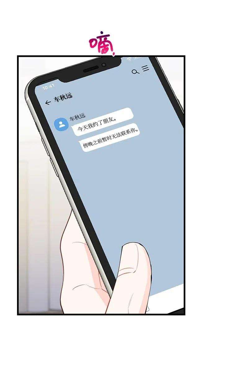 我的人气肯定出现了问题47 告白