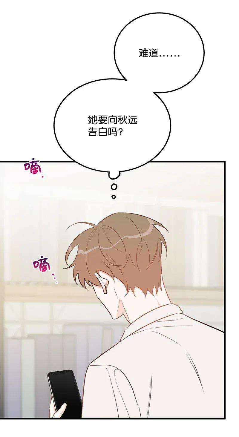 我的人气肯定出现了问题47 告白