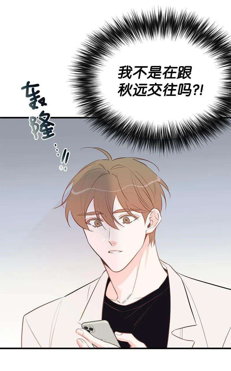 我的人气肯定出现了问题47 告白