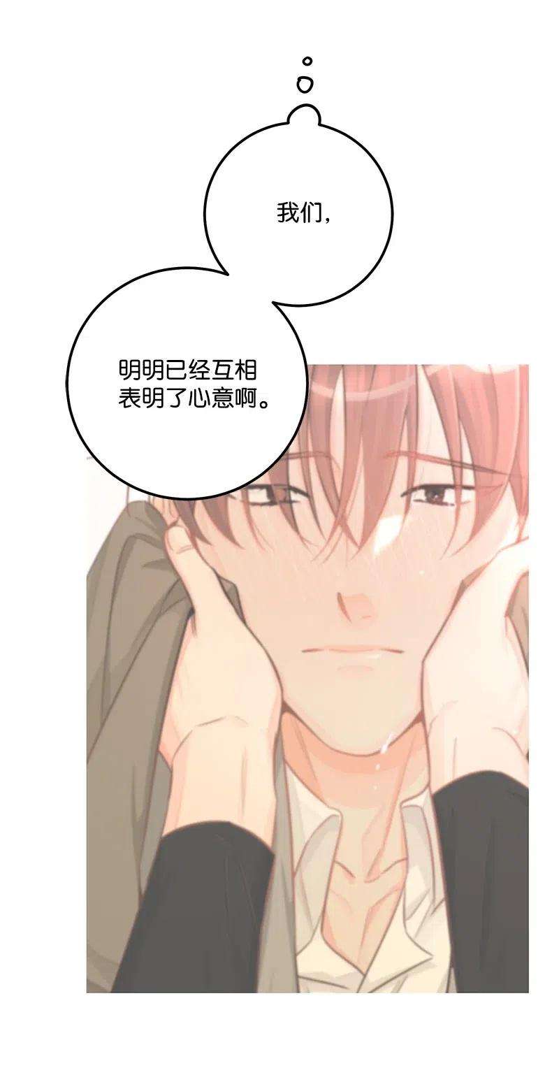 我的人气肯定出现了问题47 告白