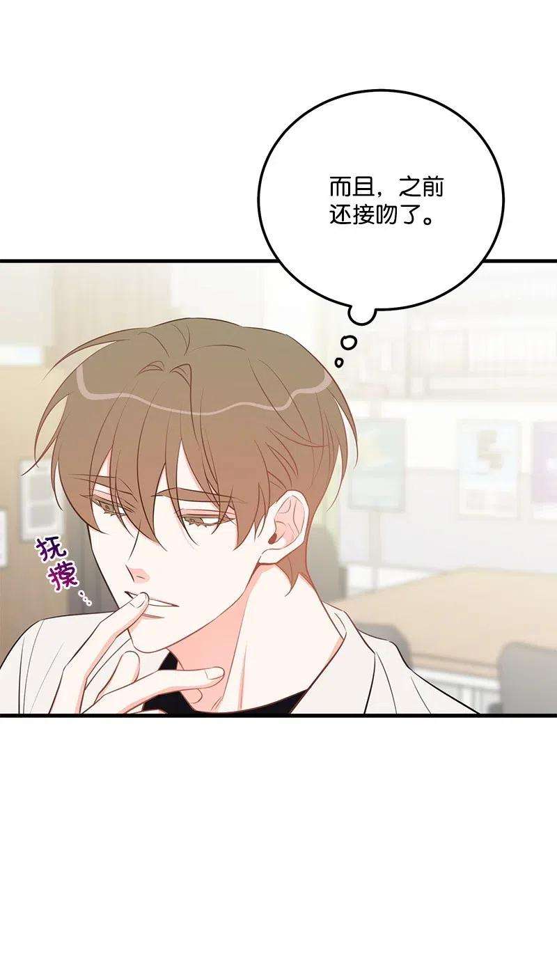 我的人气肯定出现了问题47 告白