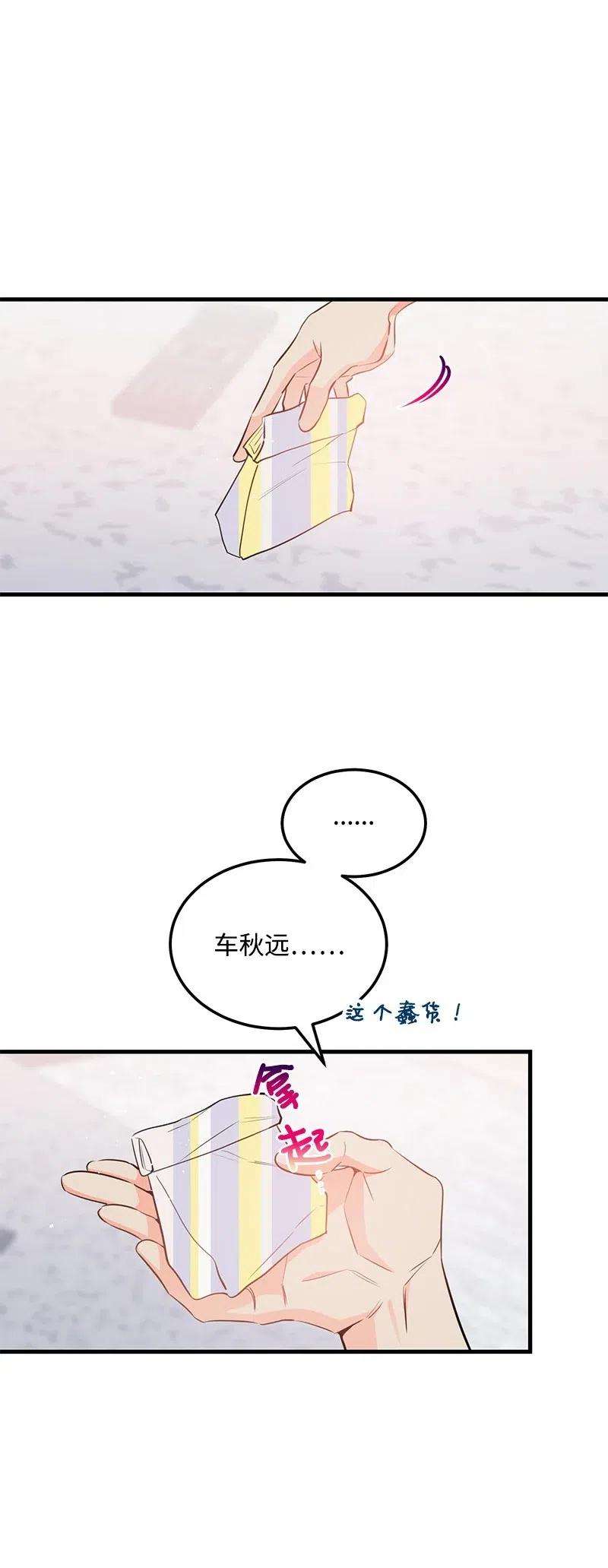 我的人气肯定出现了问题47 告白