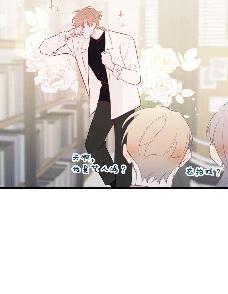 我的人气肯定出现了问题47 告白