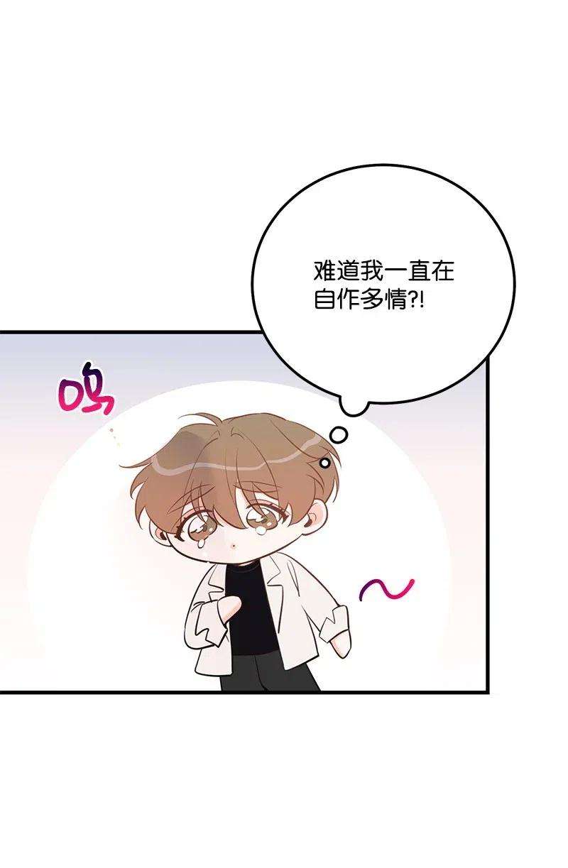 我的人气肯定出现了问题47 告白