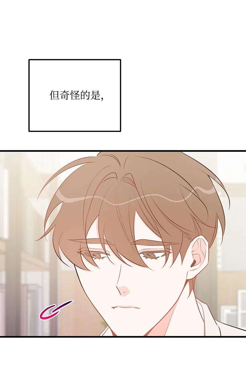 我的人气肯定出现了问题47 告白