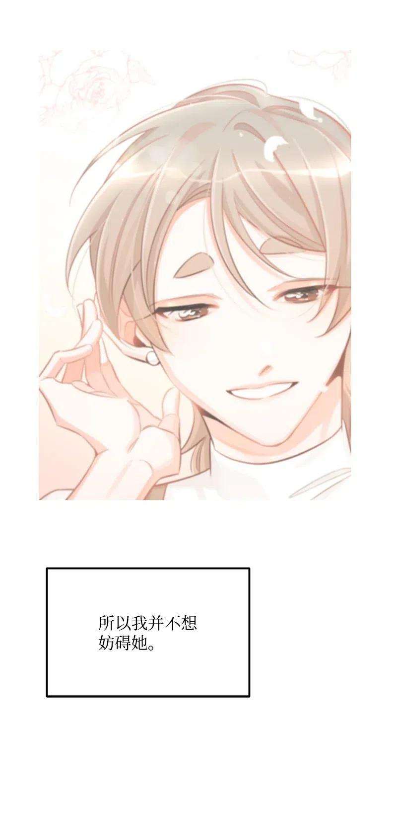 我的人气肯定出现了问题47 告白