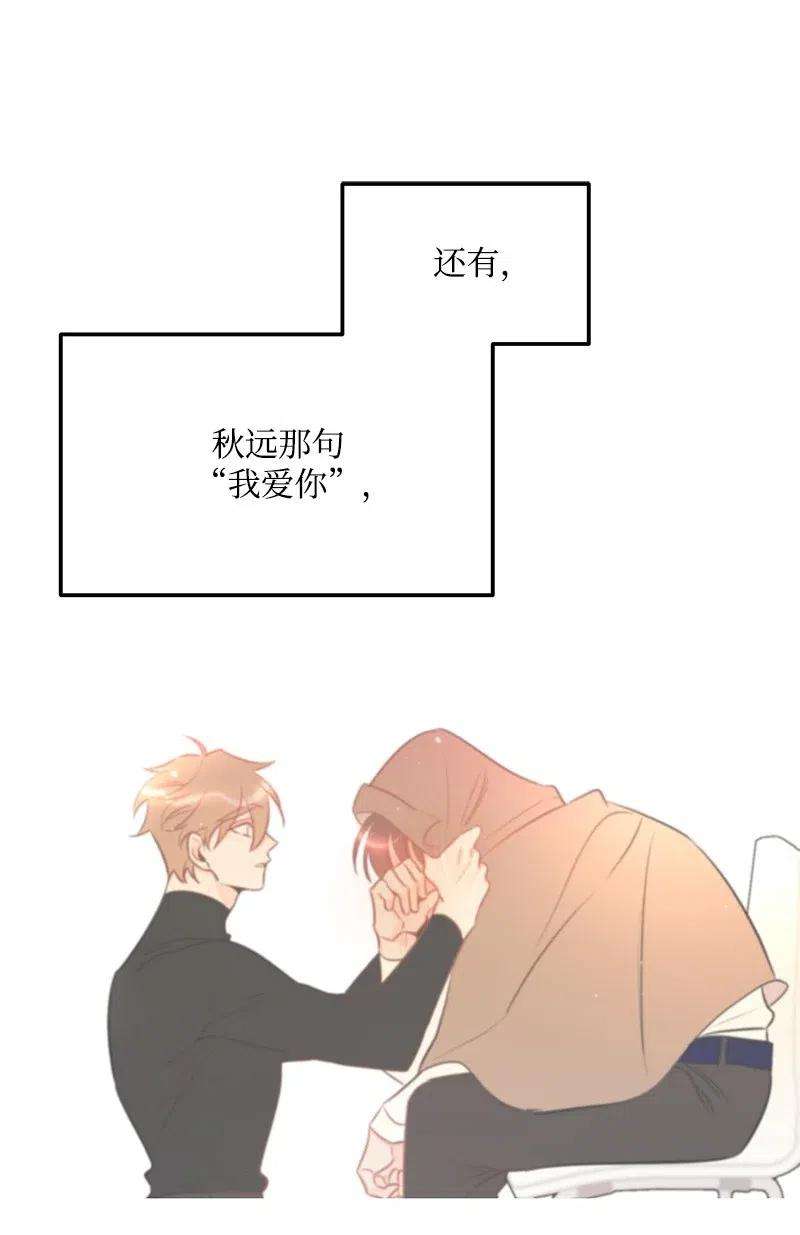 我的人气肯定出现了问题47 告白