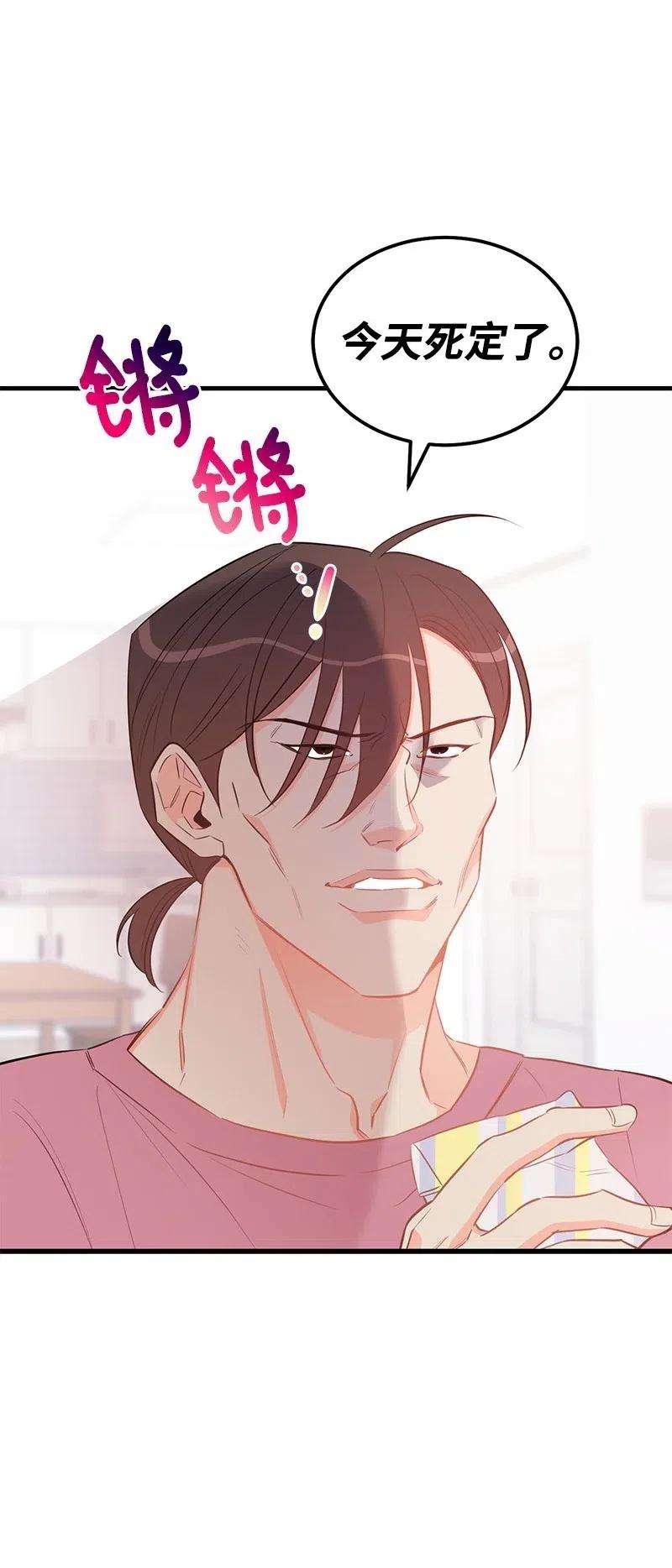 我的人气肯定出现了问题47 告白