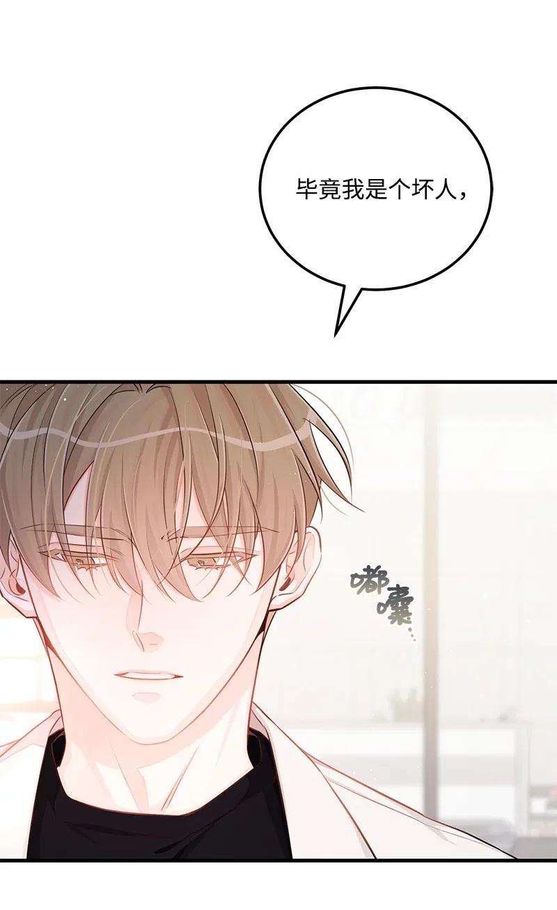 我的人气肯定出现了问题47 告白