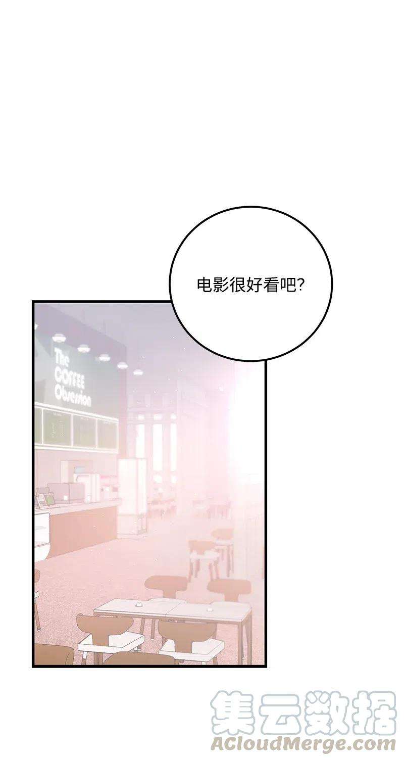 我的人气肯定出现了问题47 告白