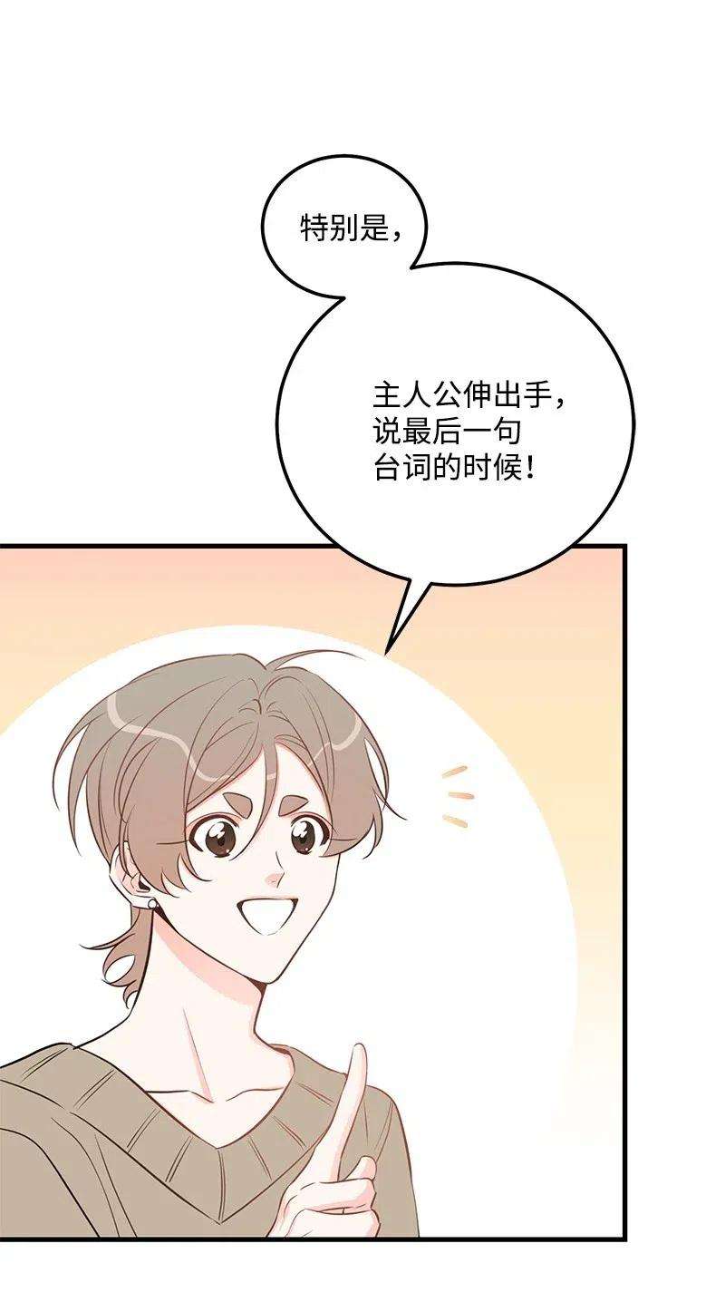 我的人气肯定出现了问题47 告白