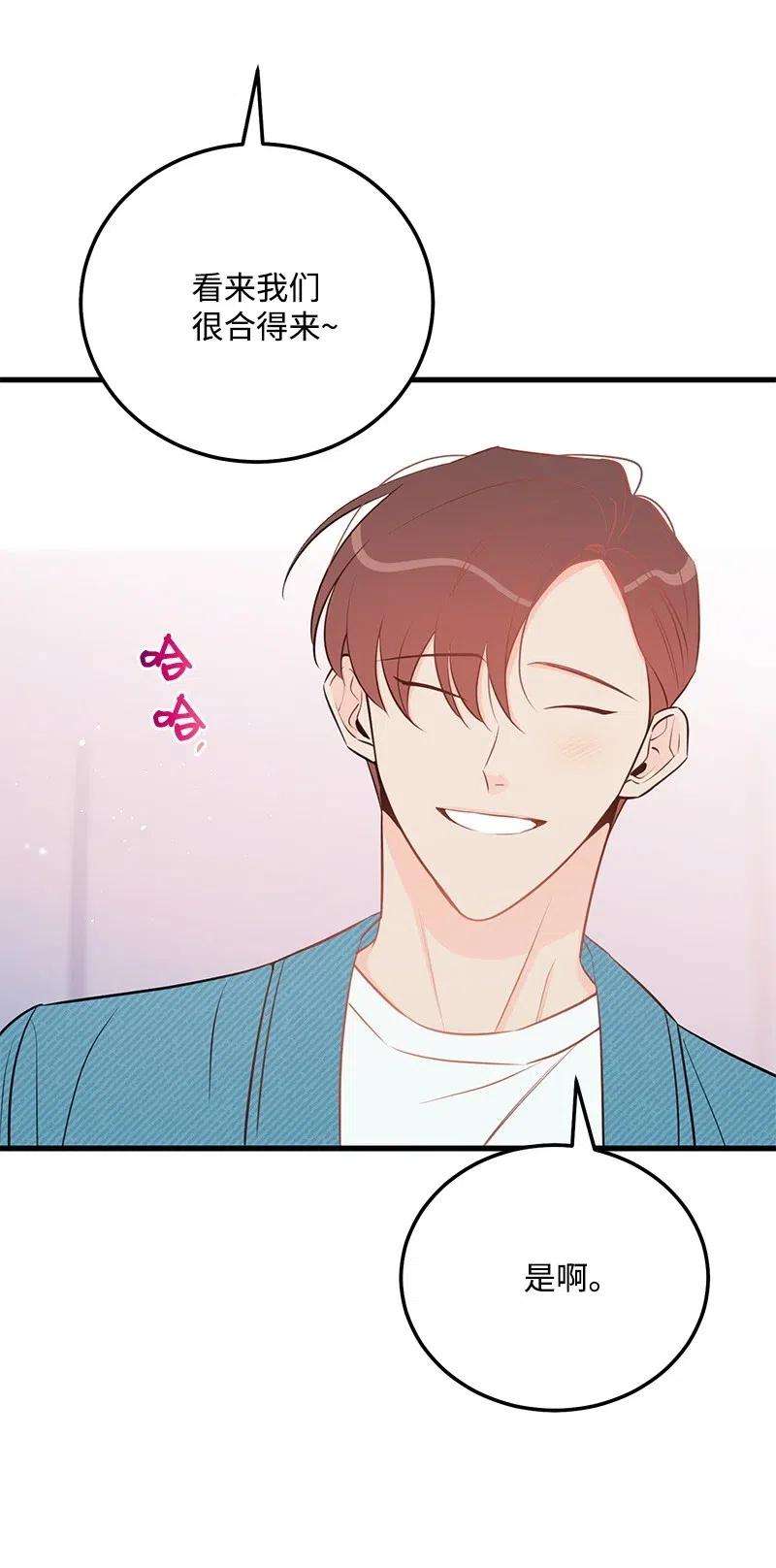 我的人气肯定出现了问题47 告白