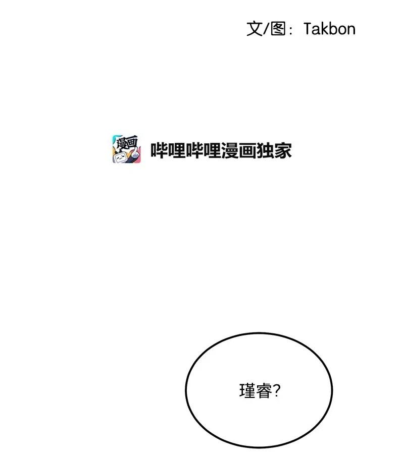 我的人气肯定出现了问题47 告白