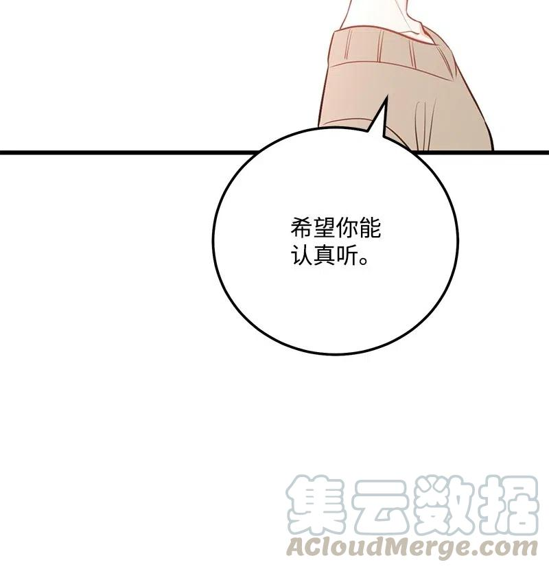 我的人气肯定出现了问题47 告白