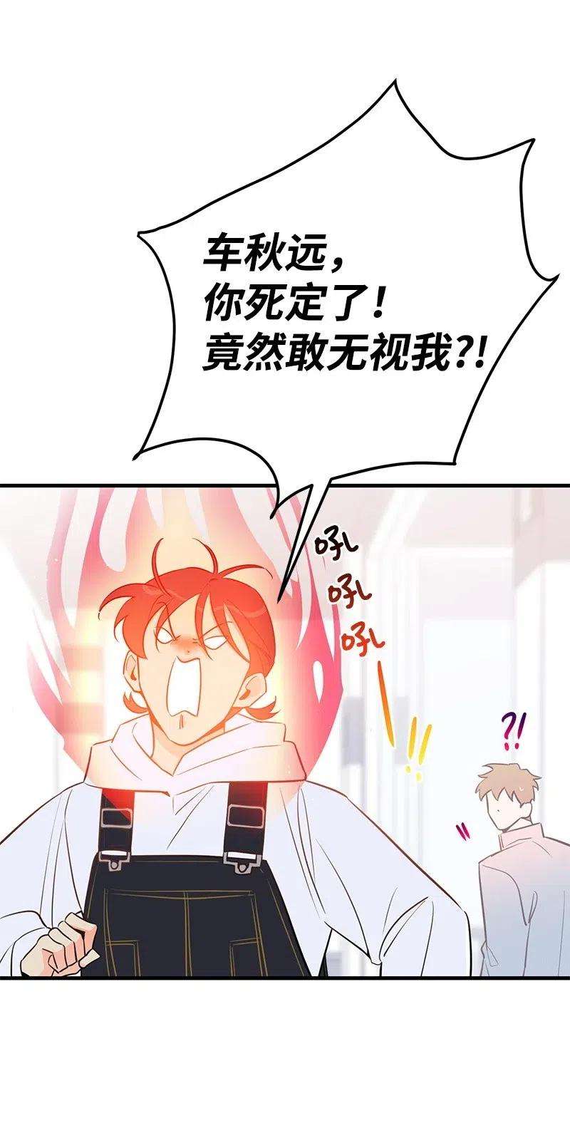 我的人气肯定出现了问题47 告白