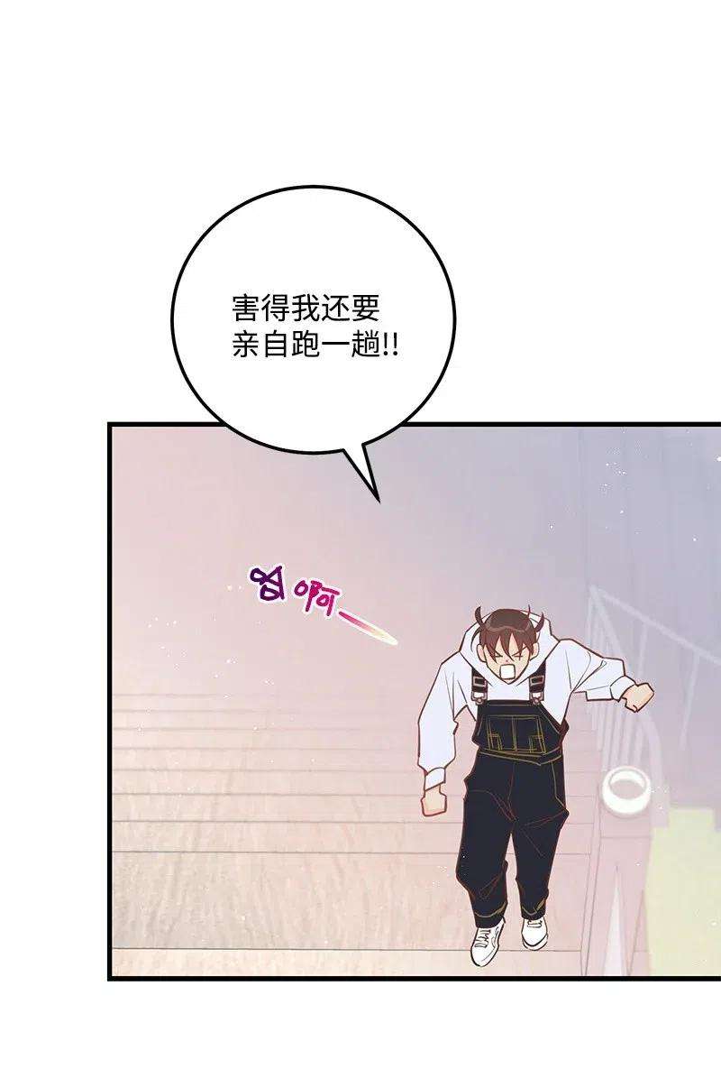 我的人气肯定出现了问题47 告白