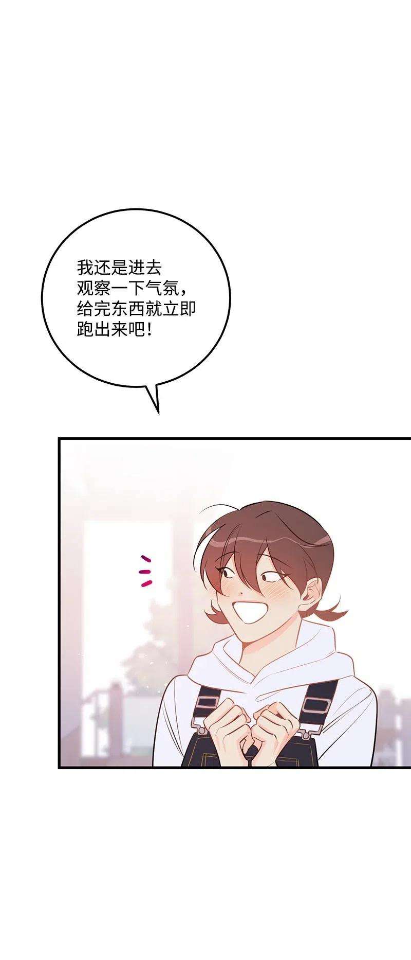 我的人气肯定出现了问题47 告白