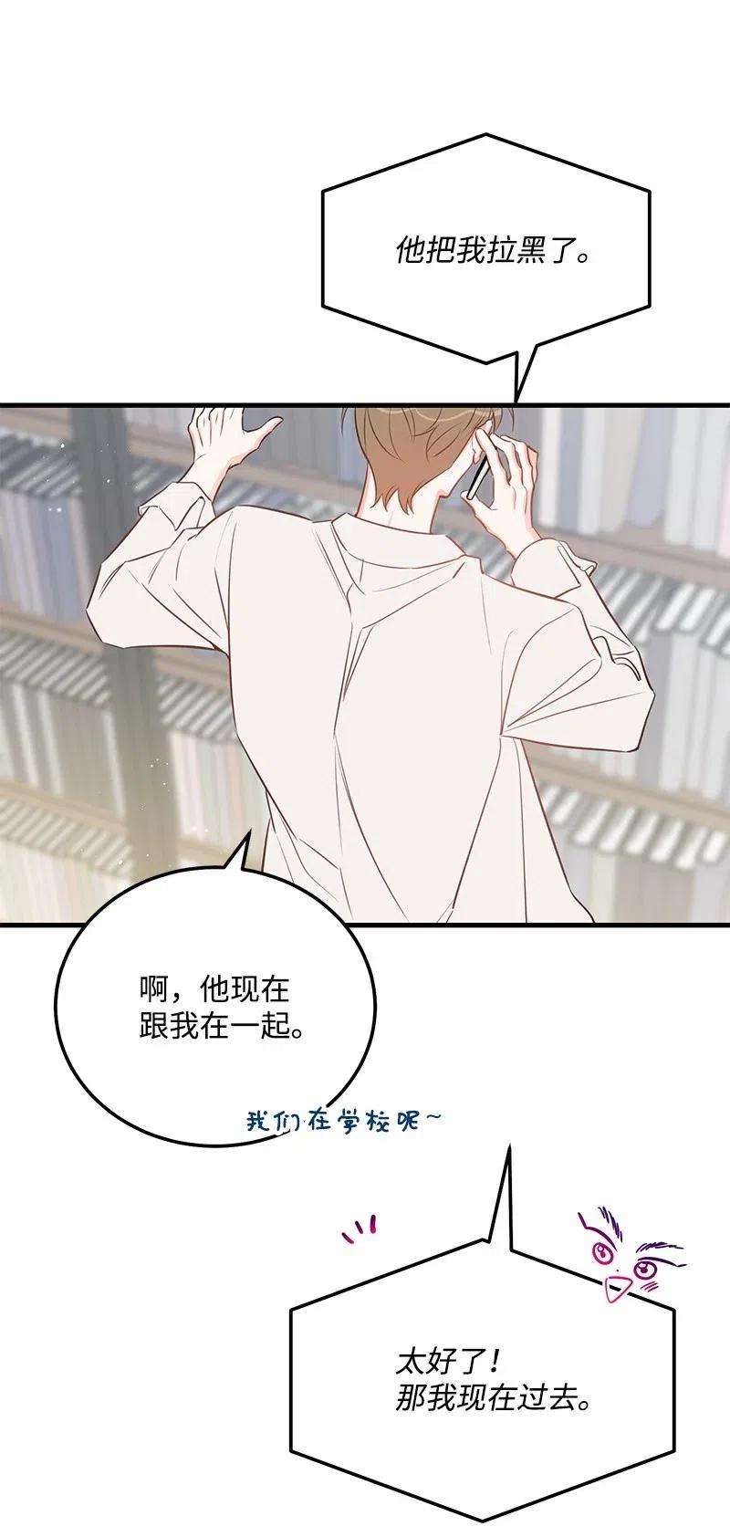 我的人气肯定出现了问题47 告白