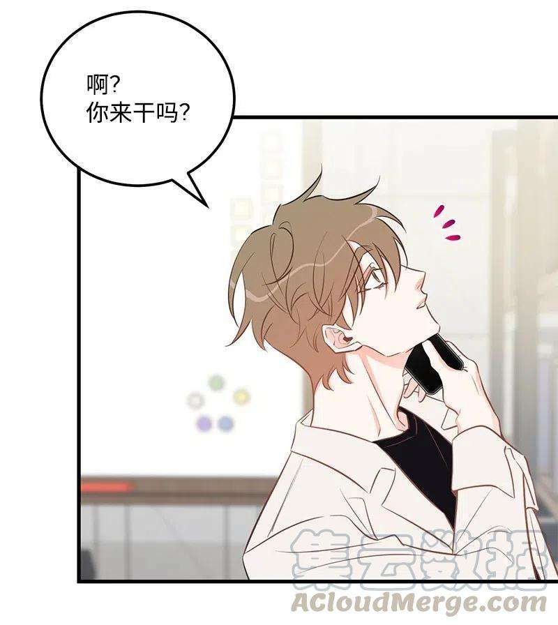 我的人气肯定出现了问题47 告白