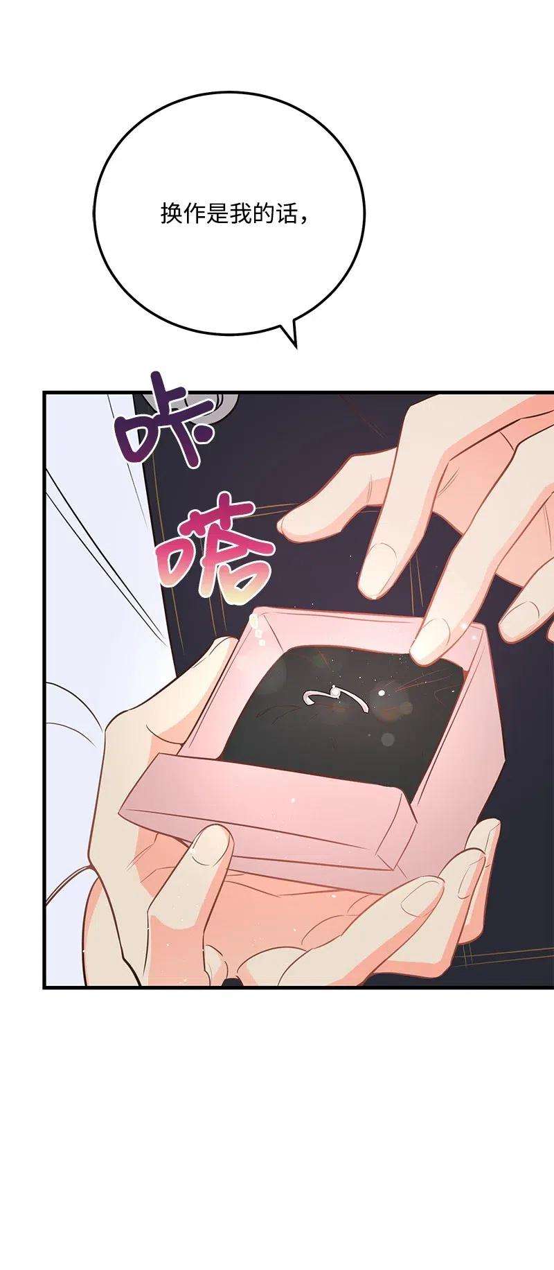 我的人气肯定出现了问题48 礼物