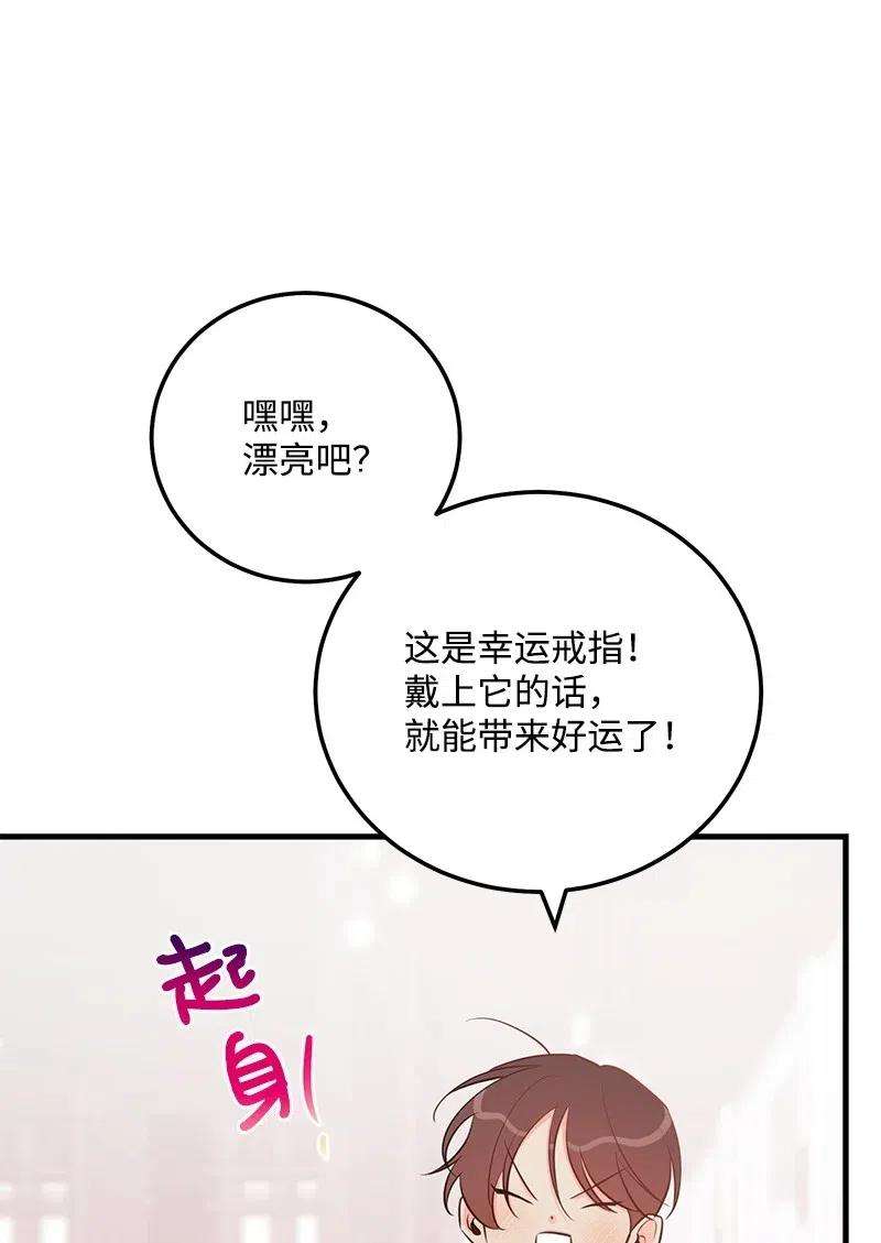 我的人气肯定出现了问题48 礼物