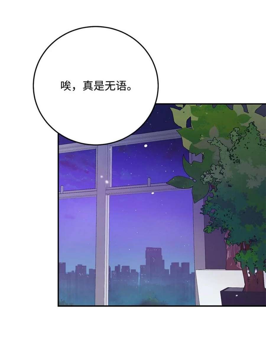 我的人气肯定出现了问题79 往事话首