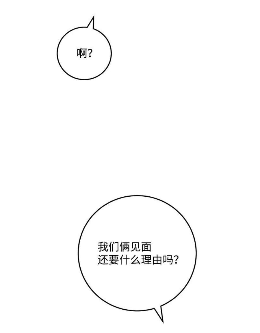我的人气肯定出现了问题79 往事话首