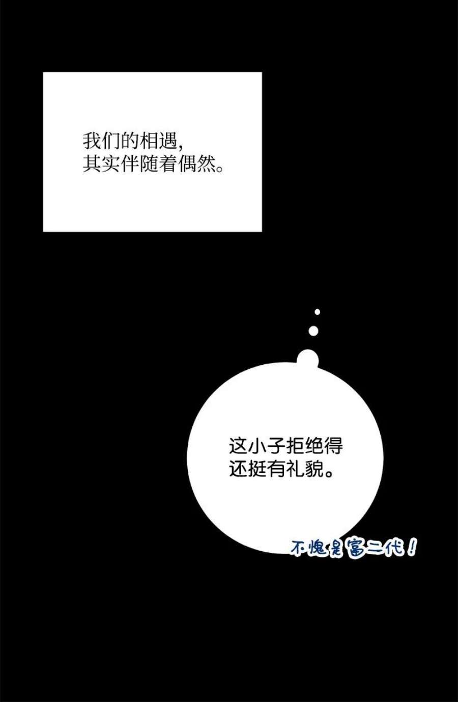 我的人气肯定出现了问题79 往事话首