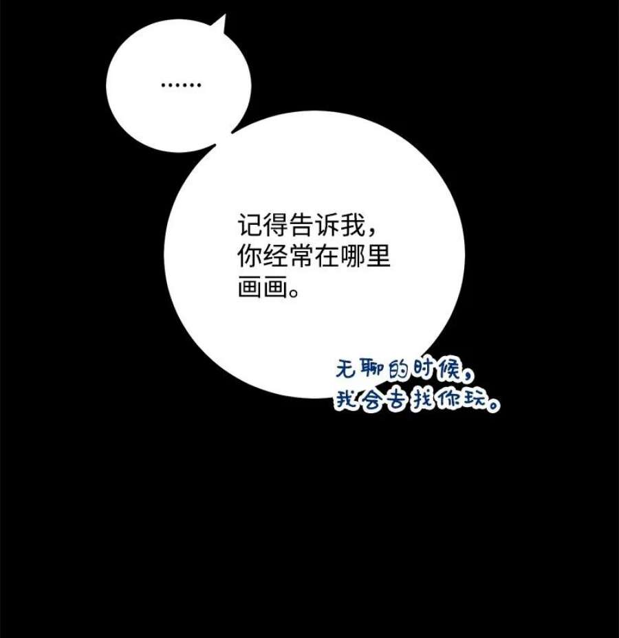我的人气肯定出现了问题79 往事话首