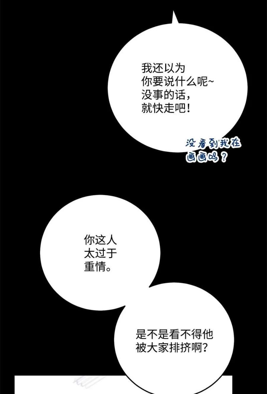 我的人气肯定出现了问题79 往事话首