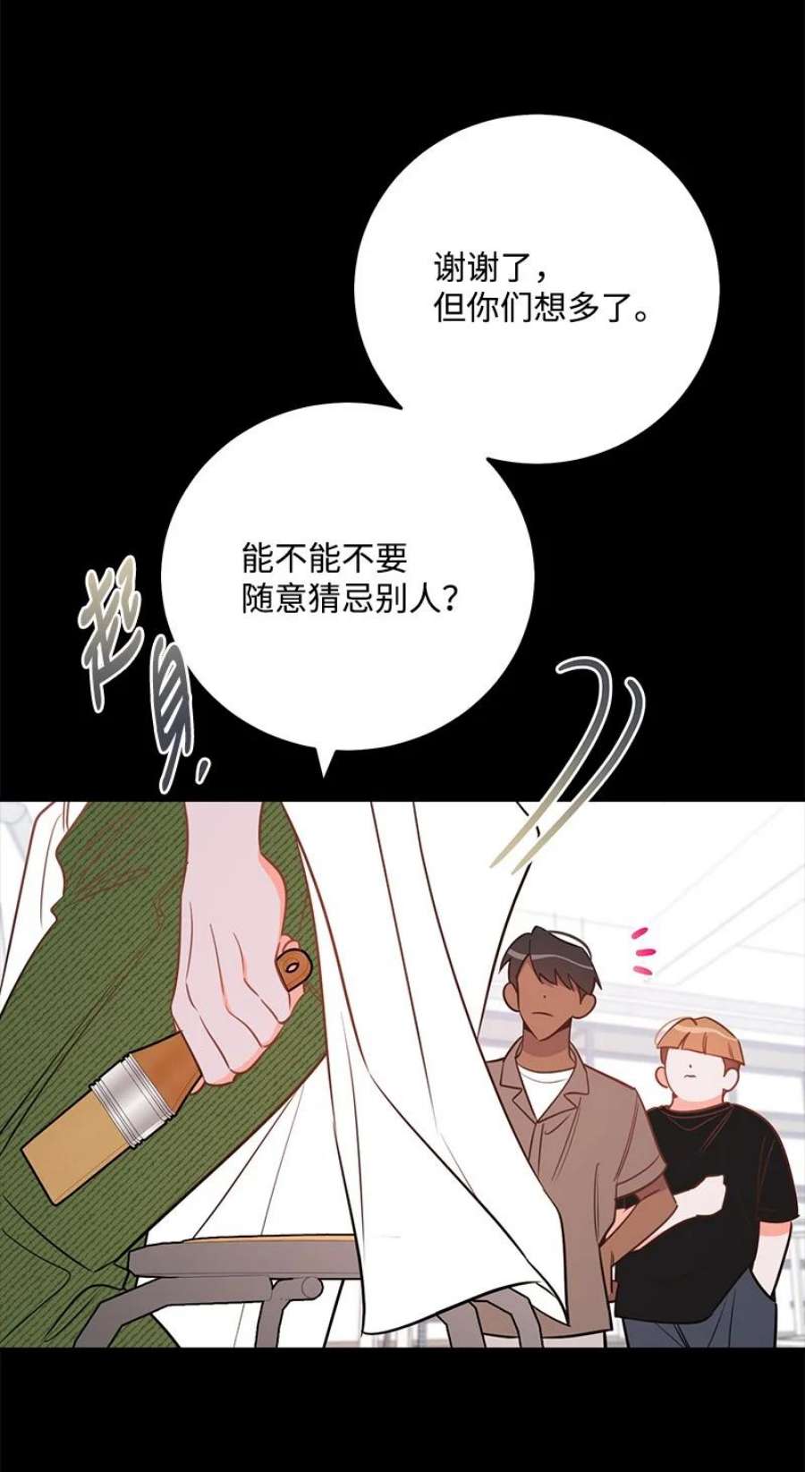 我的人气肯定出现了问题79 往事话首
